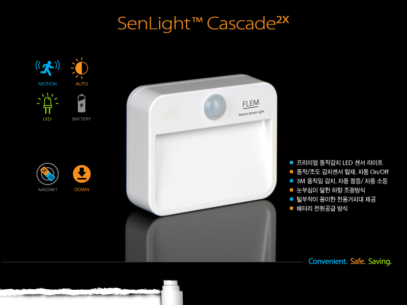 플램 Cascade 2x 무선 동작감지 LED 센서등(FSL141) 18,500원 - 플램 인테리어, 조명, 리빙조명, 센서조명 바보사랑 플램 Cascade 2x 무선 동작감지 LED 센서등(FSL141) 18,500원 - 플램 인테리어, 조명, 리빙조명, 센서조명 바보사랑