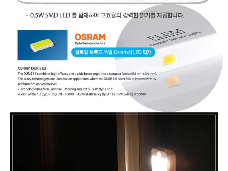 플램 Cascade 2x 무선 동작감지 LED 센서등(FSL141) 18,500원 - 플램 인테리어, 조명, 리빙조명, 센서조명 바보사랑 플램 Cascade 2x 무선 동작감지 LED 센서등(FSL141) 18,500원 - 플램 인테리어, 조명, 리빙조명, 센서조명 바보사랑