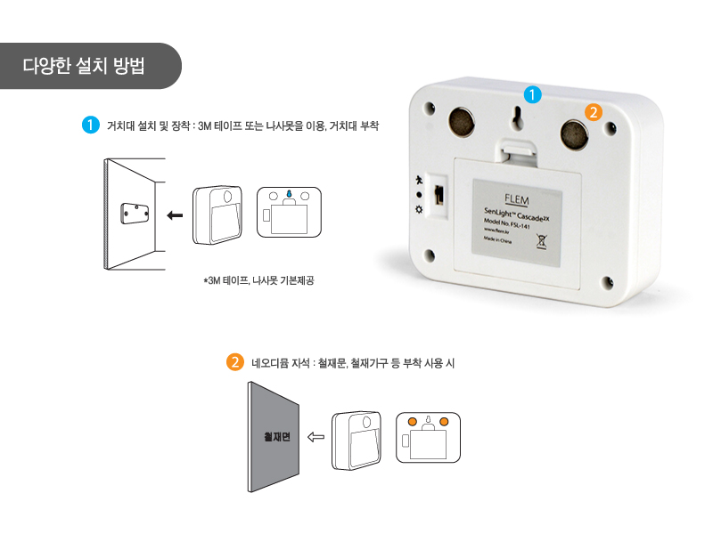 플램 Cascade 2x 무선 동작감지 LED 센서등(FSL141) 18,500원 - 플램 인테리어, 조명, 리빙조명, 센서조명 바보사랑 플램 Cascade 2x 무선 동작감지 LED 센서등(FSL141) 18,500원 - 플램 인테리어, 조명, 리빙조명, 센서조명 바보사랑