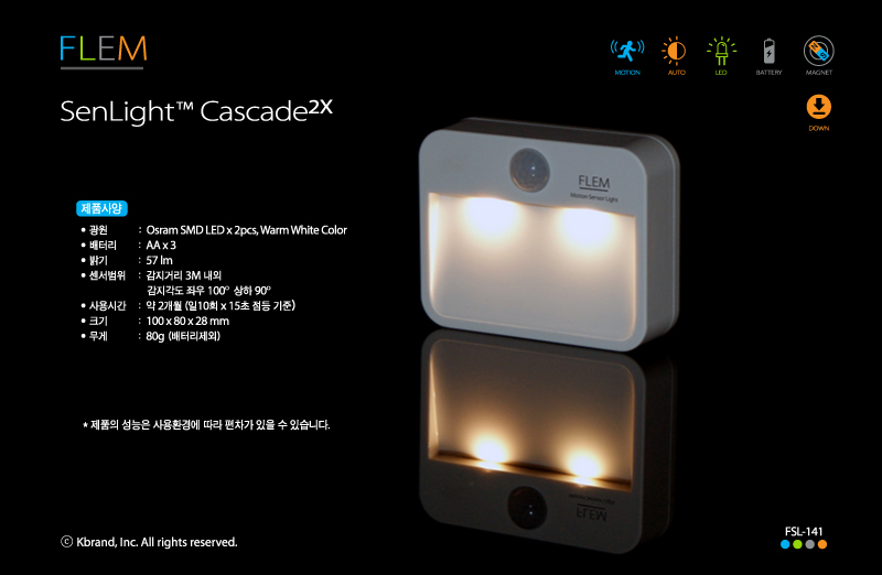 플램 Cascade 2x 무선 동작감지 LED 센서등(FSL141) 18,500원 - 플램 인테리어, 조명, 리빙조명, 센서조명 바보사랑 플램 Cascade 2x 무선 동작감지 LED 센서등(FSL141) 18,500원 - 플램 인테리어, 조명, 리빙조명, 센서조명 바보사랑