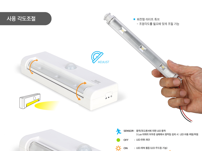 플램 Pivot Tube 무선 동작감지 LED 센서등(FSL142) 21,000원 - 플램 인테리어, 조명, 리빙조명, 센서조명 바보사랑 플램 Pivot Tube 무선 동작감지 LED 센서등(FSL142) 21,000원 - 플램 인테리어, 조명, 리빙조명, 센서조명 바보사랑